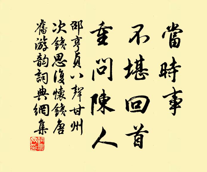 子美花狂已減，玉川茶興方濃 詩詞名句