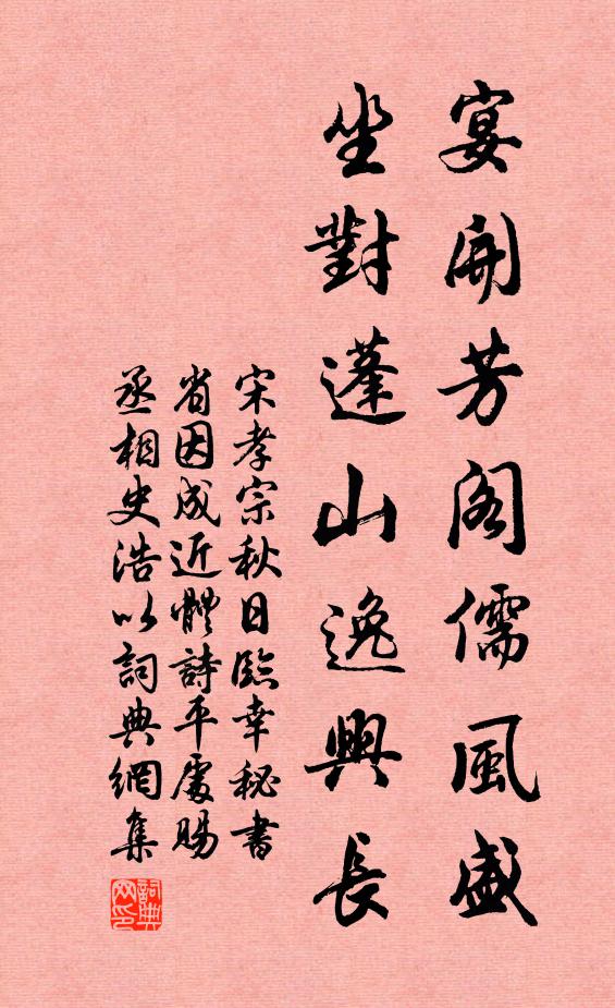 分手清江上 詩詞名句