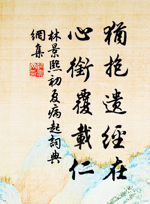 殘日依山盡，長天向水低 詩詞名句