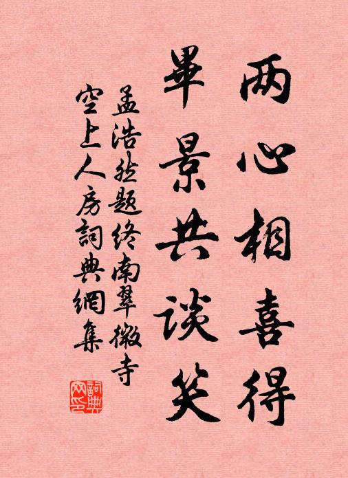 余花猶可醉，好鳥不妨眠 詩詞名句