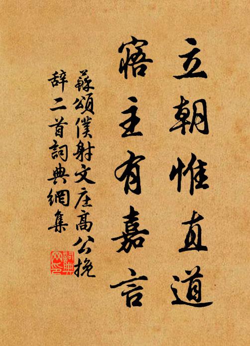 紛吾世網暇，靈岳展幽尋 詩詞名句