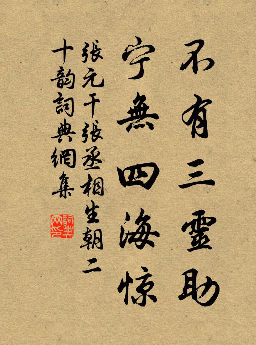 偶得一瓢酒，鄰里聊相尋 詩詞名句