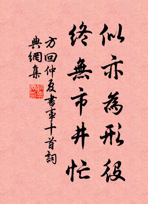 杏花未遇疏疏雨，楊柳初搖短短風 詩詞名句