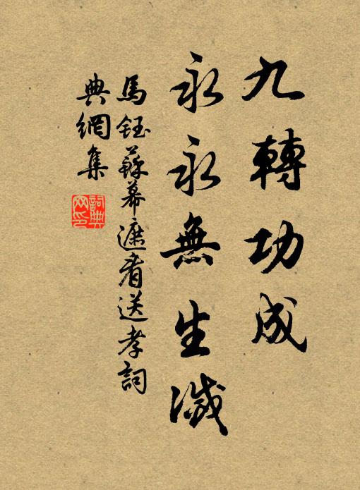 彩勝寶幡簪帽巧，蘭芽蔬甲族盤新 詩詞名句