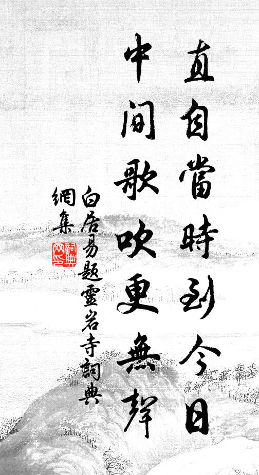 陰德活人無量大，不須香火祝王侯 詩詞名句