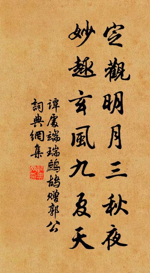 平沙月轉旌旗影，擐甲為衾戈作枕 詩詞名句