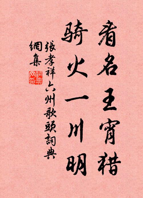 狂歌李太白，自許後身斯 詩詞名句