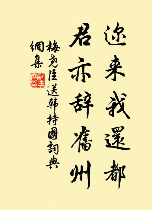 拈起少林無孔笛，左瞻右盼兩頭吹 詩詞名句