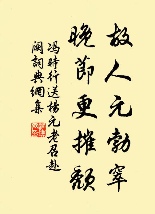 落葉自語，大書此句於碧崖丹壑間，以堅歸盟 詩詞名句