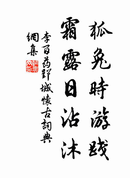 鴉陣翻叢，枯柳兩三聲 詩詞名句