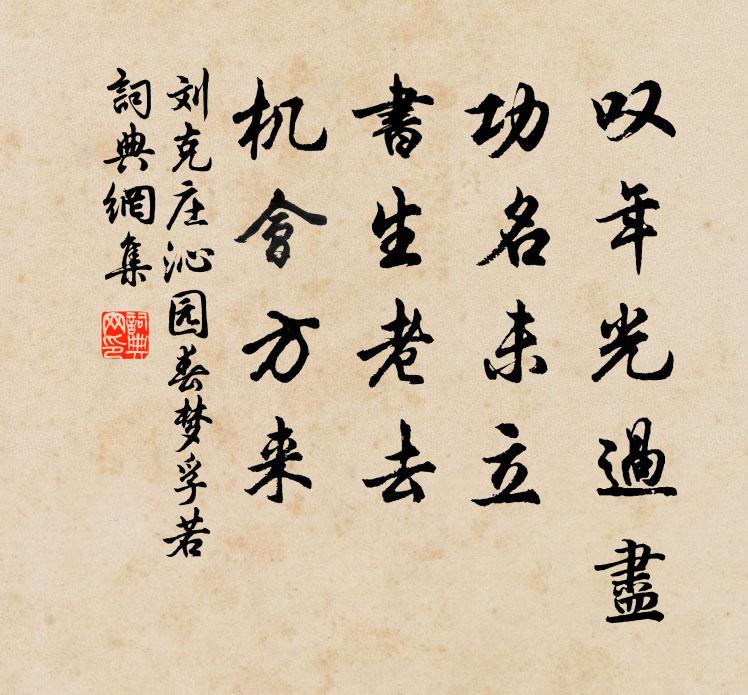 露肘見天子，首薦經綸說 詩詞名句