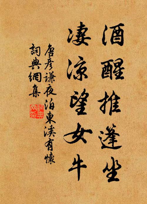 縣官怒其訕，移文加誚斥；君笑答之書，抗詞如矢直 詩詞名句