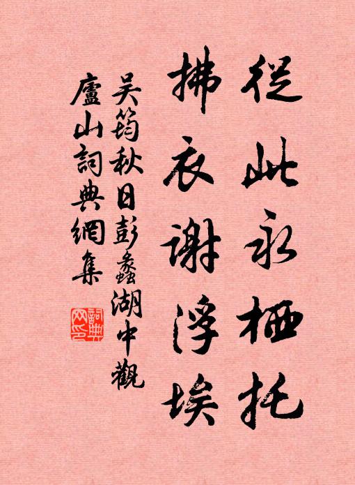 未知沮溺今何似，卻怕諸生問姓名 詩詞名句