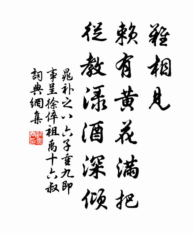 黃花節近百花腓，棲寂柴門掩落暉 詩詞名句