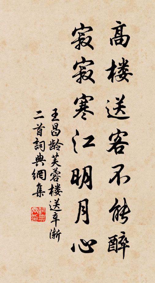 爐安吉位分龍虎，火逸神光身鬥牛 詩詞名句