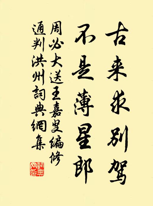 曹劉元易識，甘石況經雲 詩詞名句