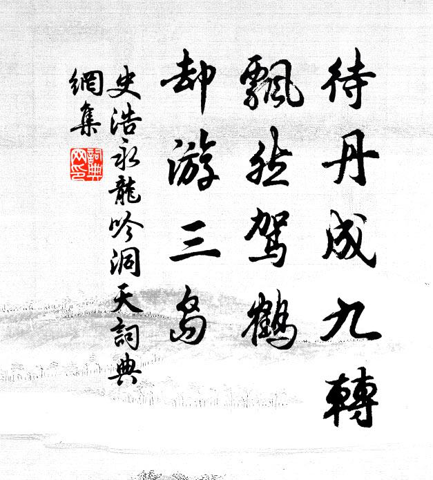 中夜忽自悟，感慨若有神 詩詞名句