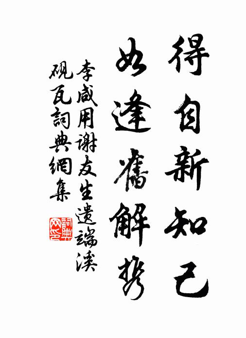 斷碑最愛開元時，上有模糊五十字。 詩詞名句