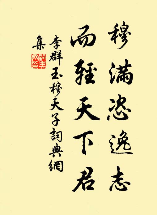 黃梅夜半傳衣缽，七百人中一老盧 詩詞名句