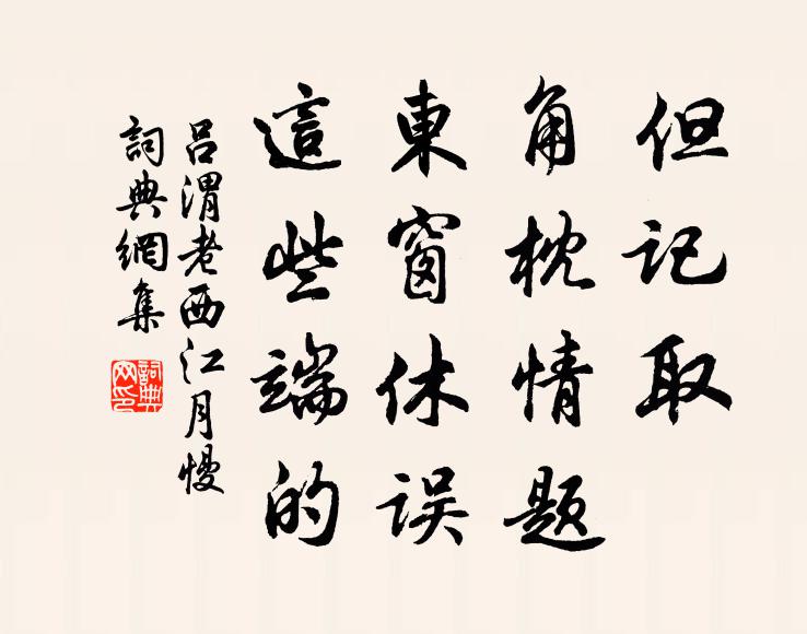 嗟我落花無分看，莫嫌狼藉掃中庭 詩詞名句