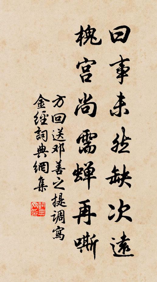 清香全與江梅似，只欠橫斜照水枝 詩詞名句