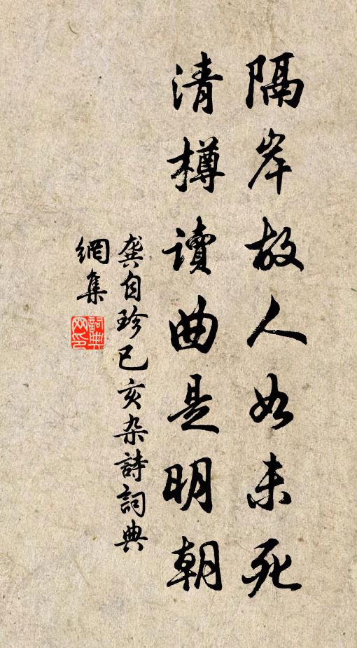 山色供開鏡，溪光照掩扉 詩詞名句