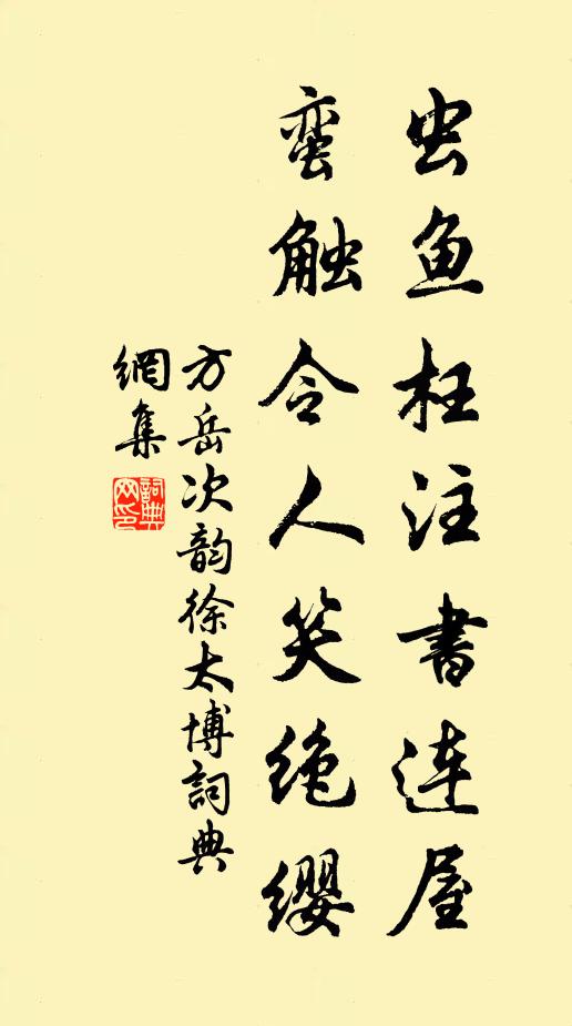 書畀姒兮力溝洫，民奠居兮勤稼穡 詩詞名句