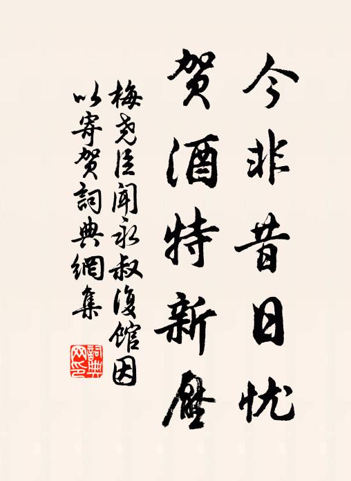 仙溜花門靜，瓊枝物外榮 詩詞名句