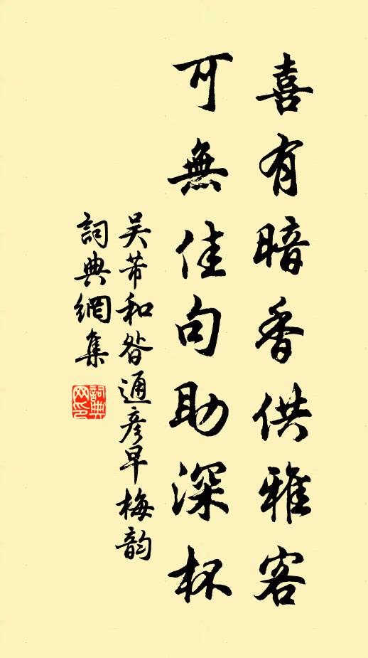 淮白美無度，山丹開欲然 詩詞名句