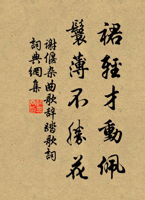 七方新堡高插雲，腐鼠何能更相嚇 詩詞名句