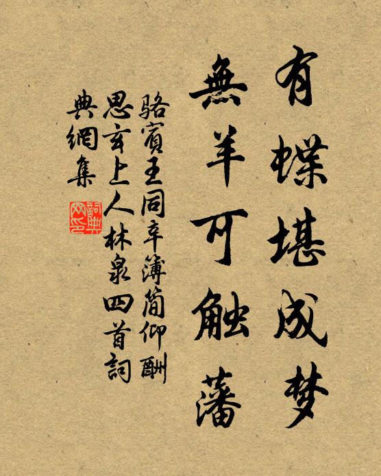 書生常事爾，乃復駭世俗 詩詞名句