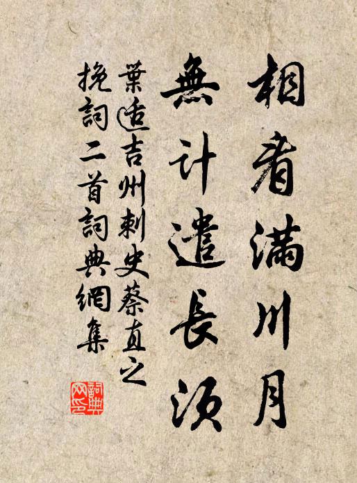 洗刷沮洳泥，被服白紋裘 詩詞名句