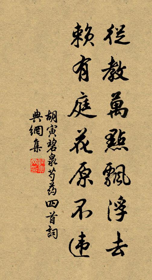 人心有如此，獸面本何常 詩詞名句