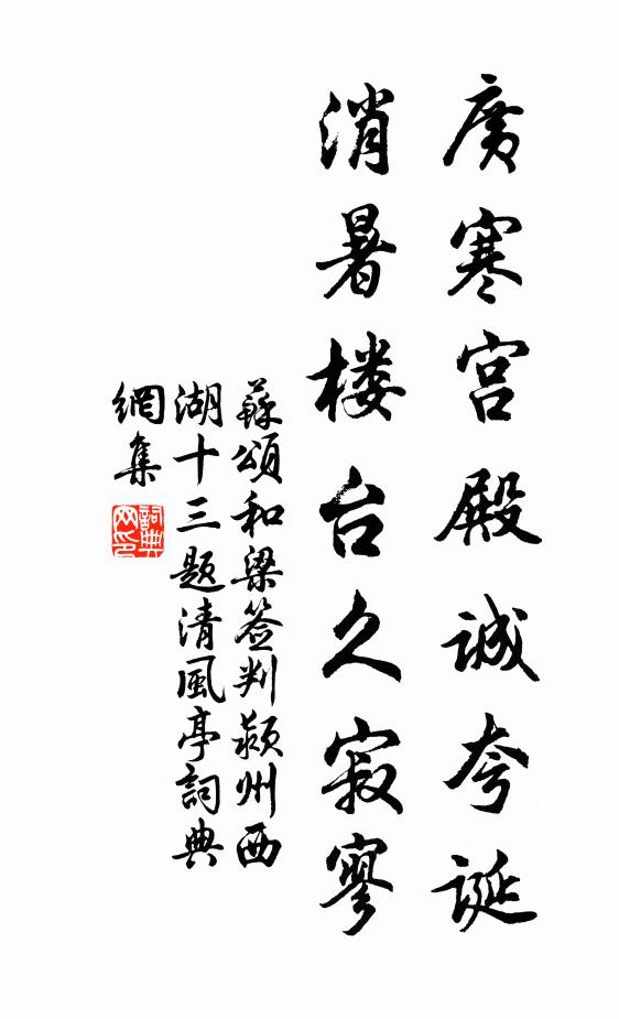 噴月清香猶吝惜，印溪疏影恣橫斜 詩詞名句