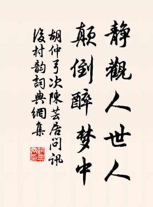 那邊人，何所有，白雲斷處青山秀 詩詞名句