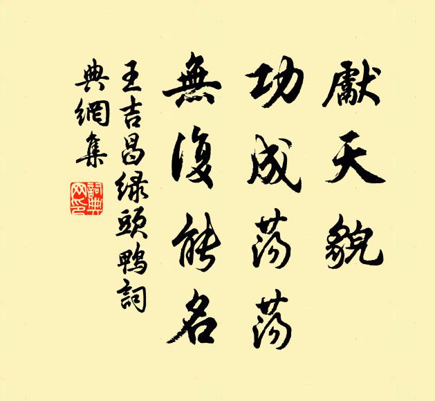 山澤之儒君識否，樂天姓氏謫仙名 詩詞名句