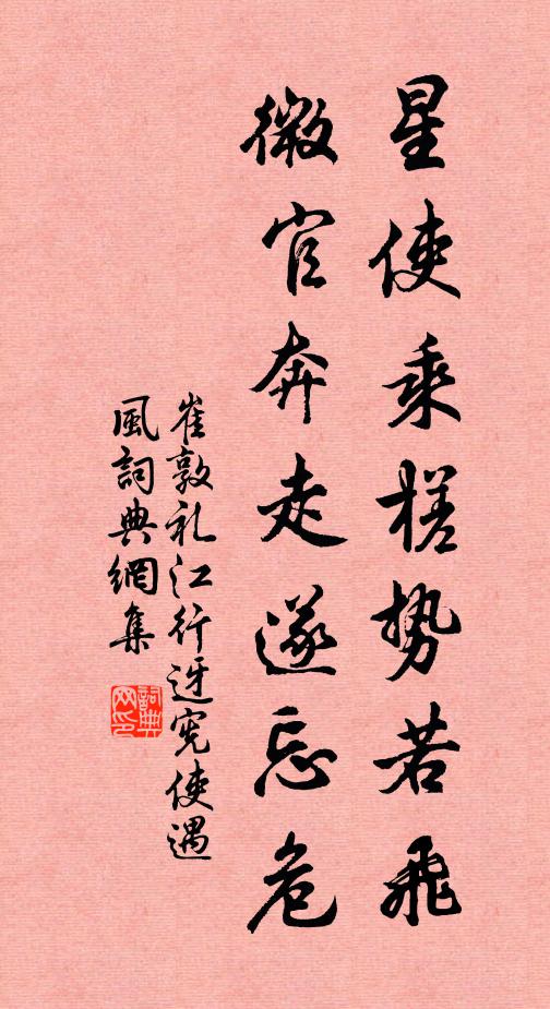 無因得似滄溟叟，始憶離巢已倦飛 詩詞名句