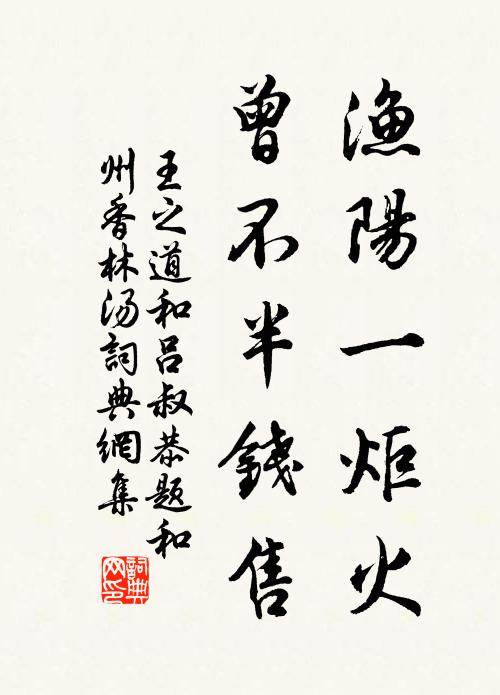 山鬼從文狸，淵靈悶玄蜃 詩詞名句