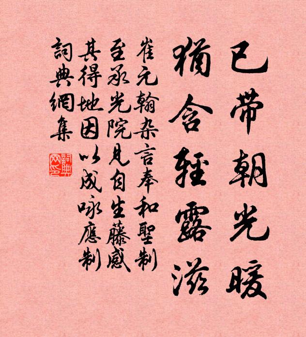 新市小橋西畔，有人長倚妝樓 詩詞名句