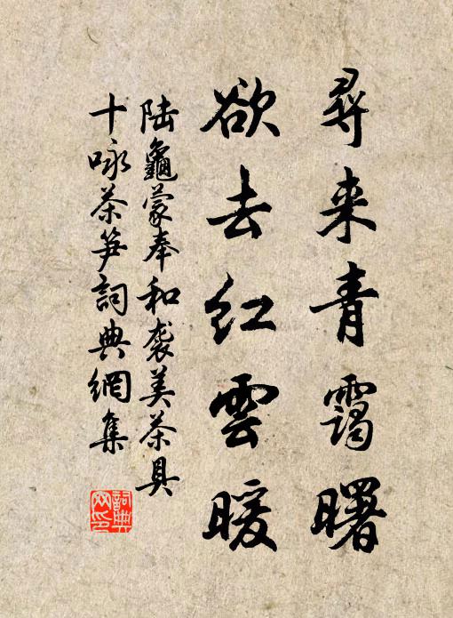 鳳凰可惜供鷹犬，騏驥偏令作馬牛 詩詞名句