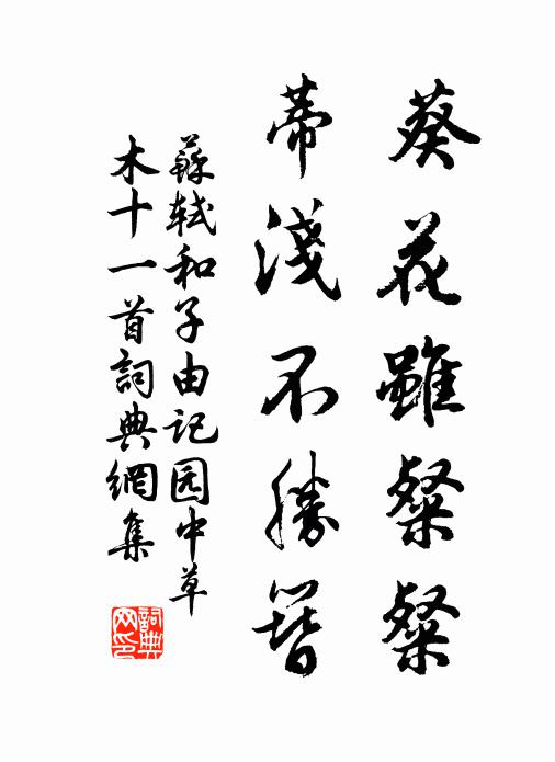 樓蘭可斬平生志，欲和安期覓劍仙 詩詞名句