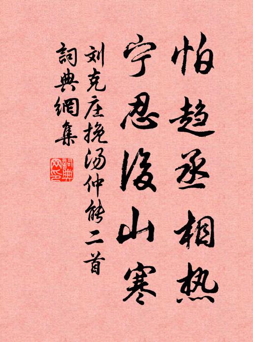 要覓甘棠尋舊愛，莫雲千里蔽柔桑 詩詞名句