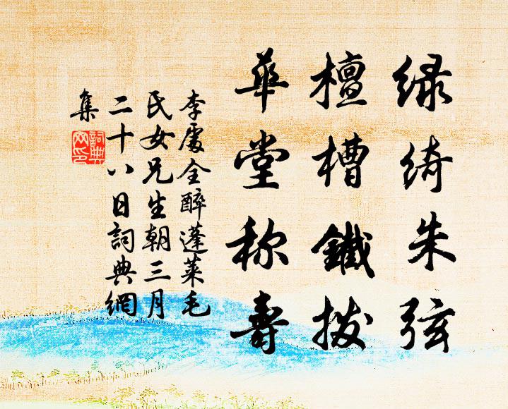 他年黃髮老，清世紫芝翁 詩詞名句