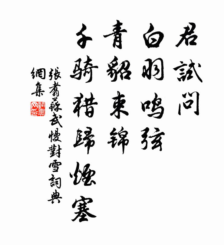 白璧紫金為世實，賢愚知貴莫能名 詩詞名句