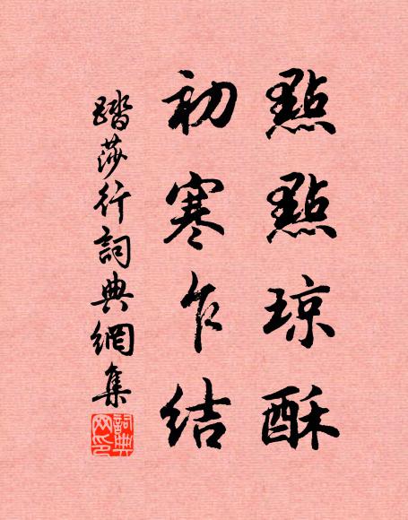 積雨經旬鶴未過，小樓閒眺費吟喔 詩詞名句