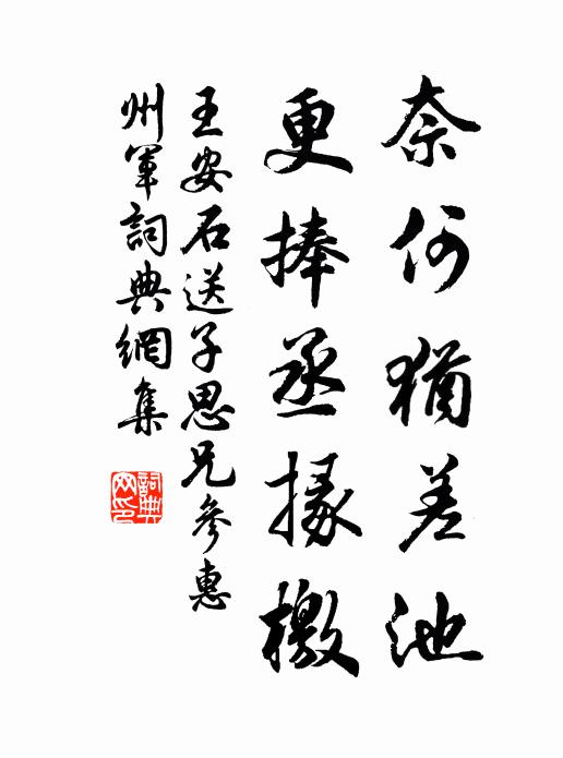 是宜一已應舒志，何乃雙眉弗展頭 詩詞名句