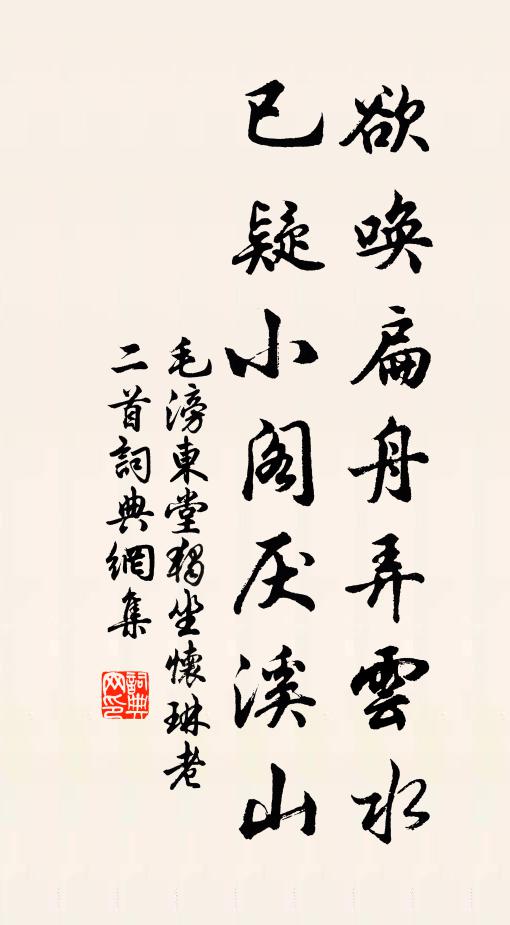 丹楓葉上詩，白雁雲中字 詩詞名句