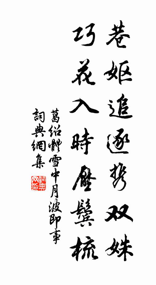 心洞明，眼豁開 詩詞名句