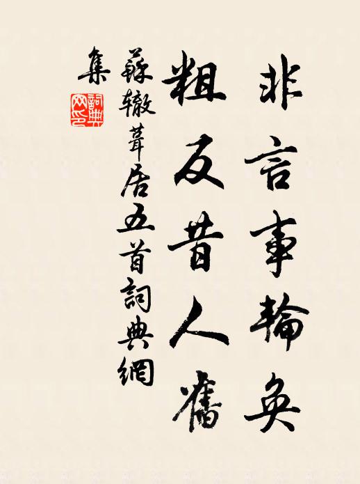 祿養平時失，人情重慘傷 詩詞名句