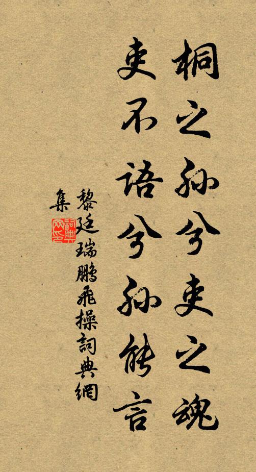 聞有淹留處，山阿滿桂叢 詩詞名句